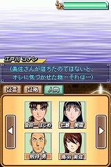 画像ギャラリー No.010のサムネイル画像 / “謎は全て解けた”ボタンで対決編へ！「名探偵コナン＆金田一少年の事件簿」，犯人との対決システムを紹介