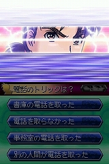 画像ギャラリー No.012のサムネイル画像 / “謎は全て解けた”ボタンで対決編へ！「名探偵コナン＆金田一少年の事件簿」，犯人との対決システムを紹介