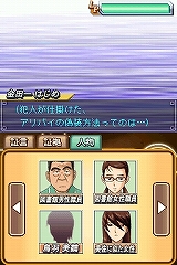画像ギャラリー No.013のサムネイル画像 / “謎は全て解けた”ボタンで対決編へ！「名探偵コナン＆金田一少年の事件簿」，犯人との対決システムを紹介