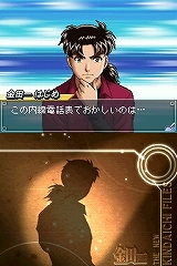 画像ギャラリー No.015のサムネイル画像 / “謎は全て解けた”ボタンで対決編へ！「名探偵コナン＆金田一少年の事件簿」，犯人との対決システムを紹介