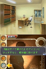 画像ギャラリー No.017のサムネイル画像 / “謎は全て解けた”ボタンで対決編へ！「名探偵コナン＆金田一少年の事件簿」，犯人との対決システムを紹介
