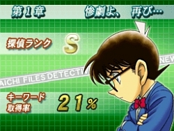 画像ギャラリー No.019のサムネイル画像 / “謎は全て解けた”ボタンで対決編へ！「名探偵コナン＆金田一少年の事件簿」，犯人との対決システムを紹介
