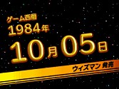 画像ギャラリー No.007のサムネイル画像 / ゲーム魔王アリーノーが復活。「ゲームセンターCX 有野の挑戦状2」，2009年2月26日に発売