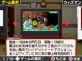 画像ギャラリー No.008のサムネイル画像 / ゲーム魔王アリーノーが復活。「ゲームセンターCX 有野の挑戦状2」，2009年2月26日に発売