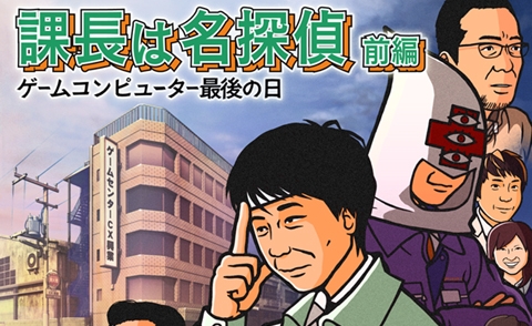 画像ギャラリー No.034のサムネイル画像 / ゲーム魔王アリーノーが復活。「ゲームセンターCX 有野の挑戦状2」，2009年2月26日に発売