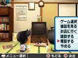 画像ギャラリー No.006のサムネイル画像 / 「ゲームセンターCX 有野の挑戦状2」　ありの少年の部屋でできることや，ゲームショップで遊べるレトロゲームを紹介