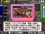 画像ギャラリー No.010のサムネイル画像 / 「ゲームセンターCX 有野の挑戦状2」　ありの少年の部屋でできることや，ゲームショップで遊べるレトロゲームを紹介
