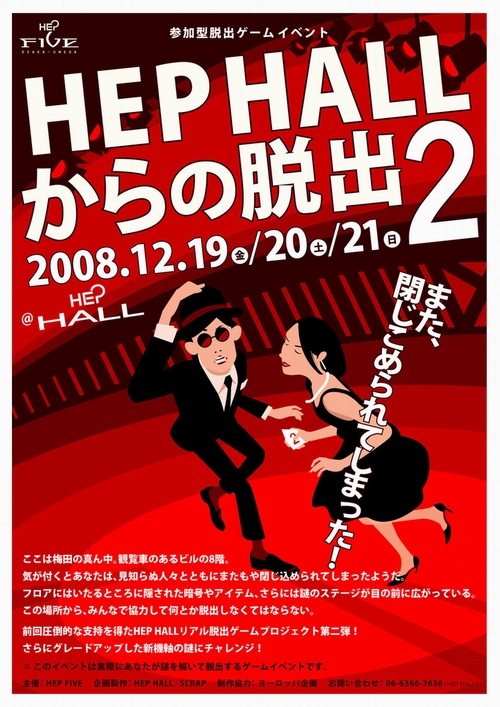 画像ギャラリー No.001のサムネイル画像 / PSP「クリムゾン・ルーム リバース」，リアル脱出イベントとコラボ