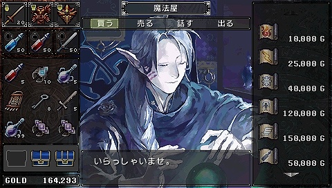 画像ギャラリー No.002のサムネイル画像 / あの名作アクションRPGがPSPに登場，「ブランディッシュ〜ダークレヴナント〜」が2009年3月19日に発売