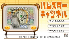 画像ギャラリー No.002のサムネイル画像 / エイチアイ,PSP向けダウンロード専用コンテンツ「ハムスターチャンネル」を12月中旬に配信