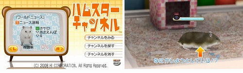 画像ギャラリー No.001のサムネイル画像 / PSP向けダウンロード専用ゲーム「ハムスターチャンネル」が本日配信開始