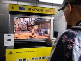 画像ギャラリー No.004のサムネイル画像 / セクシーナース姿の大堀 恵さんも登場! PS3「Mr.PAIN」の体験イベント開催