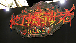 画像ギャラリー No.002のサムネイル画像 / [CJ 2011]「Dungeon Keeper Online」は，MMORPGとRTSの二面性を持つオンラインゲームだった。NetDragonブースでプレイアブル出展 