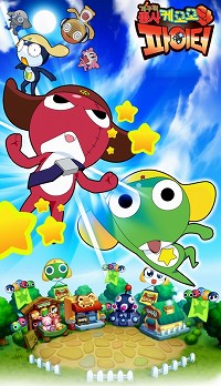画像ギャラリー No.001のサムネイル画像 / ケロロ軍曹を題材とするRPG「KERORO RPG(仮題)」,韓国で開発中