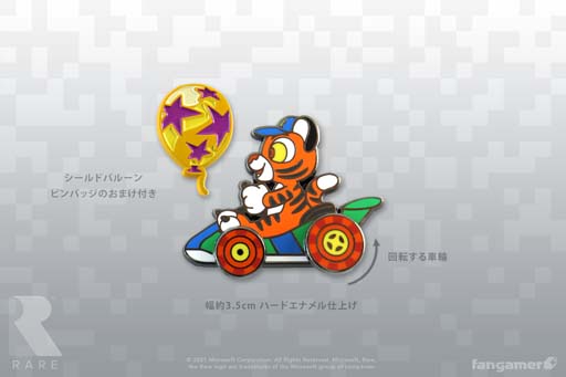 画像ギャラリー No.005のサムネイル画像 / Fangamer Japan,レアの新プロジェクト 「RareRacers」や「バンジョーとカズーイの大冒険」「Conker's Bad Fur Day」の最新グッズを販売