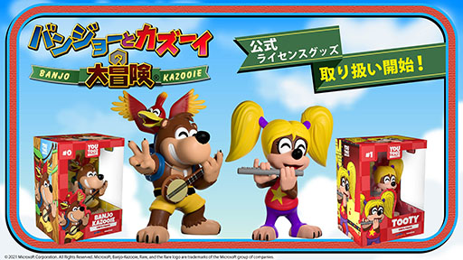 画像ギャラリー No.001のサムネイル画像 / 「バンジョーとカズーイの大冒険」のフィギュアを11月より順次発売。インフォレンズが米・Youtoozの輸入代理店に