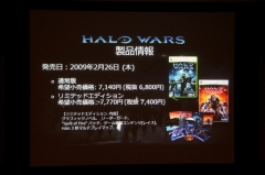 画像ギャラリー No.006のサムネイル画像 / 2月5日から体験版が配信される「Halo Wars」先行体験会のプレイレポートをお届け