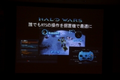 画像ギャラリー No.008のサムネイル画像 / 2月5日から体験版が配信される「Halo Wars」先行体験会のプレイレポートをお届け