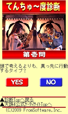 画像ギャラリー No.037のサムネイル画像 / PSP「天誅 4」,新たな忍者アクション/忍具や登場キャラが公開に