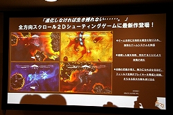 画像ギャラリー No.002のサムネイル画像 / LIVEアーケードの新作発表も。「Xbox 360 シューティング フェスタ!」レポート