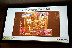 画像ギャラリー No.018のサムネイル画像 / LIVEアーケードの新作発表も。「Xbox 360 シューティング フェスタ!」レポート