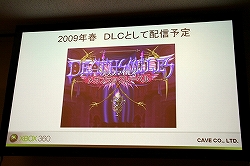 画像ギャラリー No.019のサムネイル画像 / LIVEアーケードの新作発表も。「Xbox 360 シューティング フェスタ!」レポート