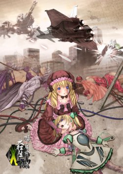 画像ギャラリー No.010のサムネイル画像 / 7年の歳月を経て甦る伝説の弾幕STG，Xbox 360「ケツイ 〜絆地獄たち〜 EXTRA」。早期購入特典付でいよいよ明日発売