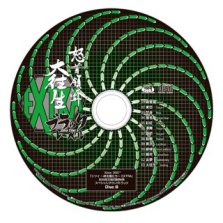 画像ギャラリー No.012のサムネイル画像 / 7年の歳月を経て甦る伝説の弾幕STG，Xbox 360「ケツイ 〜絆地獄たち〜 EXTRA」。早期購入特典付でいよいよ明日発売