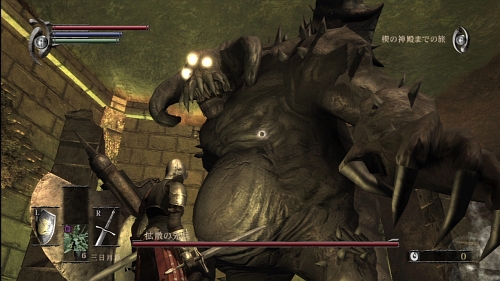 画像ギャラリー No.001のサムネイル画像 / フロム・ソフトウェアとSCEがPS3ユーザーに贈る本格アクションRPG。「Demon's Souls」(デモンズソウル)2月5日発売