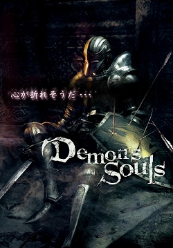画像ギャラリー No.001のサムネイル画像 / 「Demon's Souls」で心が折れそうになった人はPS Homeに集合!