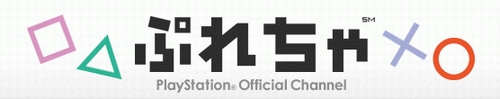 画像ギャラリー No.006のサムネイル画像 / SCEJがニコニコ動画にPlayStation公式チャンネル“ぷれちゃ”を開設