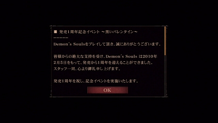 画像ギャラリー No.003のサムネイル画像 / 全エリアが真っ黒に!? 「Demon's Souls」で発売1周年の記念イベントが開催