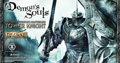画像ギャラリー No.014のサムネイル画像 / 「Demon's Souls」に登場する巨大ボス“塔の騎士”のスタチューがプライム1スタジオより発売決定。予約受付が本日スタート