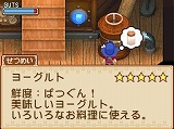 画像ギャラリー No.015のサムネイル画像 / 12月18日にニンテンドーDSで新たな牧場生活が始まる。「牧場物語 ようこそ！風のバザールへ」