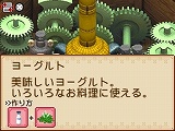 画像ギャラリー No.016のサムネイル画像 / 12月18日にニンテンドーDSで新たな牧場生活が始まる。「牧場物語 ようこそ！風のバザールへ」