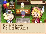 画像ギャラリー No.031のサムネイル画像 / 12月18日にニンテンドーDSで新たな牧場生活が始まる。「牧場物語 ようこそ！風のバザールへ」