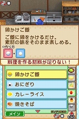 牧場物語 ようこそ!風のバザールへ