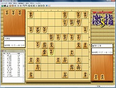 画像ギャラリー No.002のサムネイル画像 / 世界コンピュータ将棋選手権優勝の将棋ソフトが,12月19日に発売