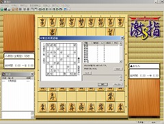 画像ギャラリー No.004のサムネイル画像 / 世界コンピュータ将棋選手権優勝の将棋ソフトが,12月19日に発売