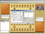 将棋ワールドチャンピオン 激指8