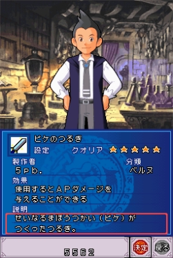画像ギャラリー No.020のサムネイル画像 / 「アイテムゲッター 〜僕らの科学と魔法の関係〜」主題歌が聴けるプロモムービーを4Gamerにアップ&記者発表会のレポートをお届け