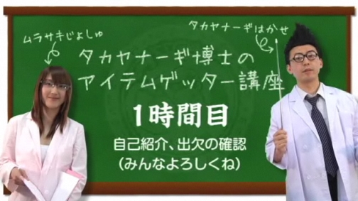画像ギャラリー No.001のサムネイル画像 / 「アイテムゲッター」公式サイトで「アイテムゲッター講座」が公開開始