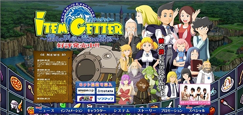 画像ギャラリー No.001のサムネイル画像 / 「アイテムゲッター」,発売記念イベントでのメッセージ映像配信