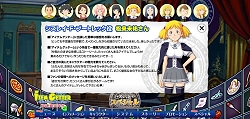 画像ギャラリー No.007のサムネイル画像 / 「アイテムゲッター」,発売記念イベントでのメッセージ映像配信