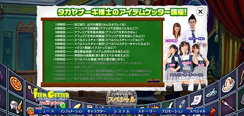 画像ギャラリー No.012のサムネイル画像 / 「アイテムゲッター」,発売記念イベントでのメッセージ映像配信