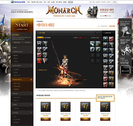 画像ギャラリー No.017のサムネイル画像 / 1000体以上のキャラが入り乱れるMMORPG「MONARCH」，αテストが韓国で6月1日から3日まで実施