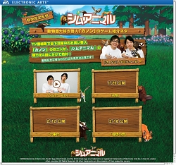 画像ギャラリー No.002のサムネイル画像 / Wii/NDS「シムアニマル」の公式サイトが本日オープン