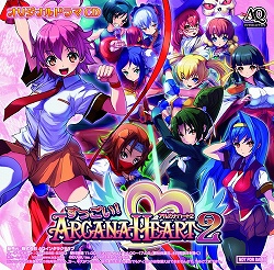 画像ギャラリー No.002のサムネイル画像 / 聖女もアルカナもすっごいパワーアップ! 「すっごい! アルカナハート2」が2009年4月9日に発売