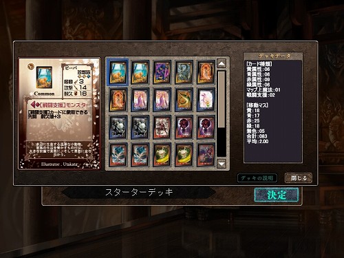 画像ギャラリー No.005のサムネイル画像 / 4人同時対戦可能なオンラインカードゲーム「アヴァロンの鍵ONLINE」とはどんなゲームか? αテストレポートを掲載
