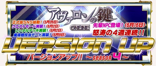 画像ギャラリー No.008のサムネイル画像 / アーケード版のキャラが“先輩”として登場！　“能動的”をキーワードに新展開を見せる「アヴァロンの鍵オンライン」運営スタッフインタビュー
